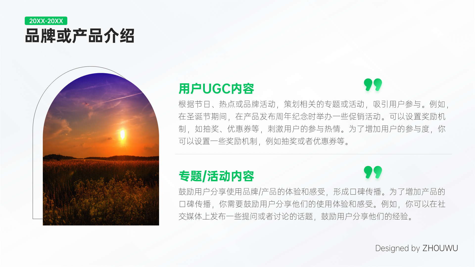 绿色小红书账号运营推广简约PPT模板