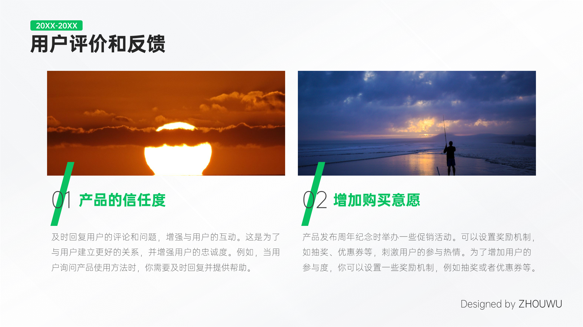 绿色小红书账号运营推广简约PPT模板