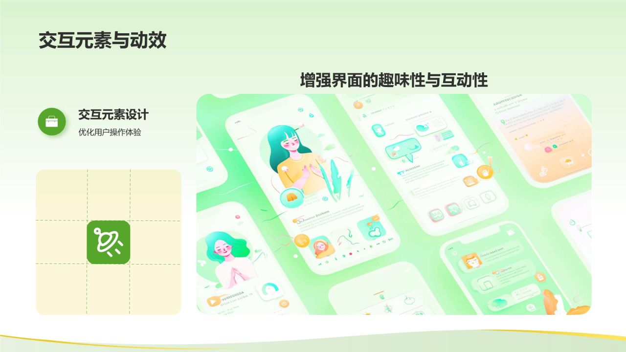 绿色3D风UI设计通用作品集PPT模板