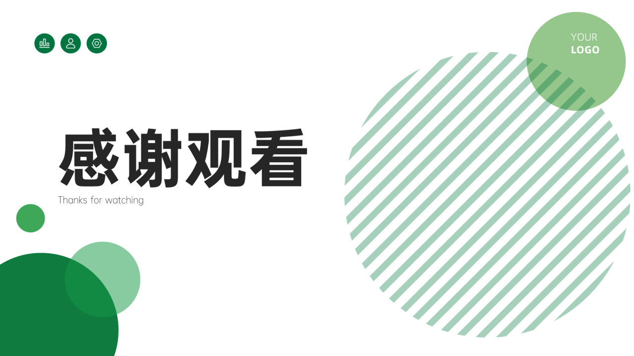 绿色商务风简约总结汇报PPT模板
