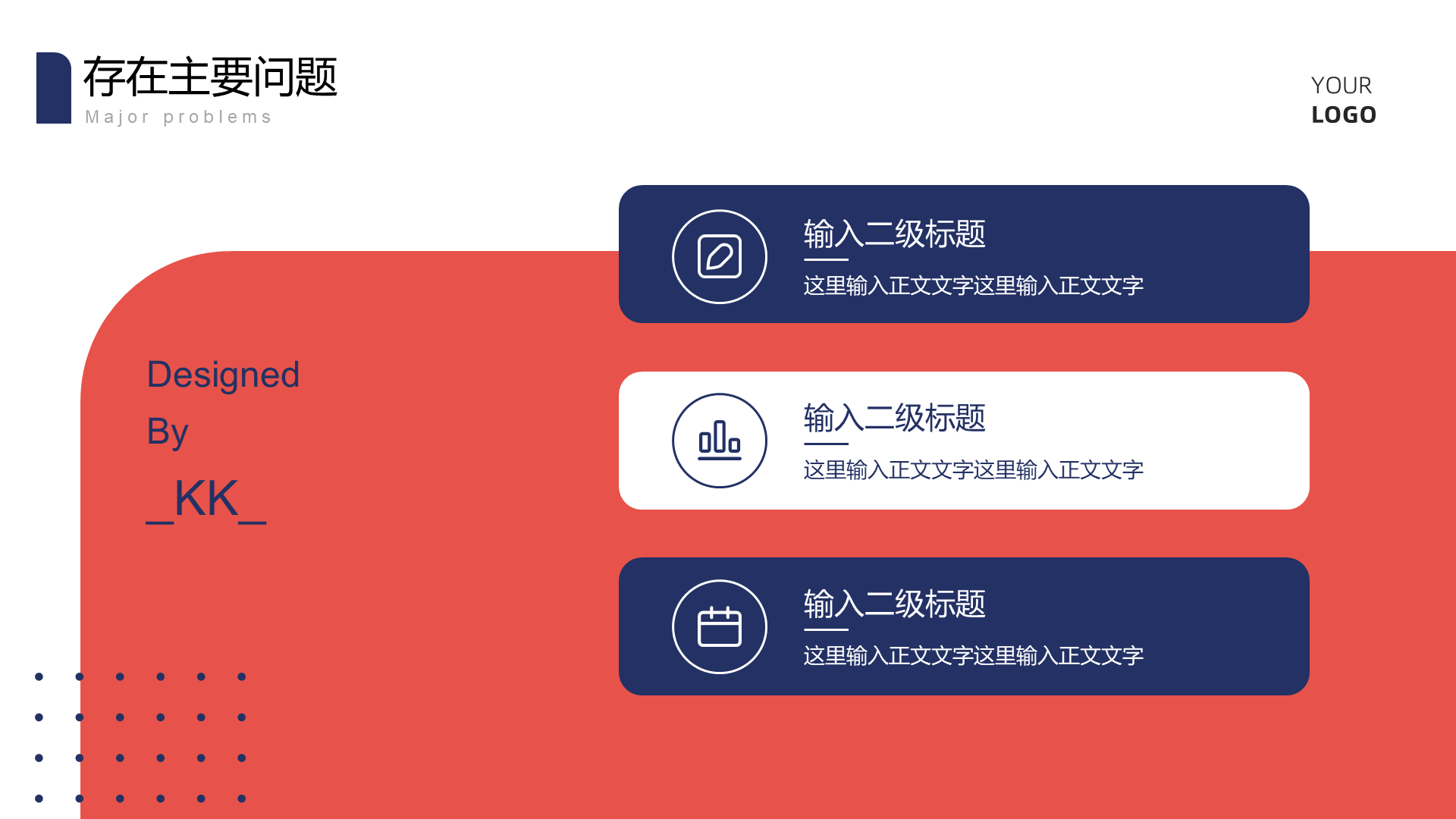 蓝色现代商务时尚总结汇报PPT模板