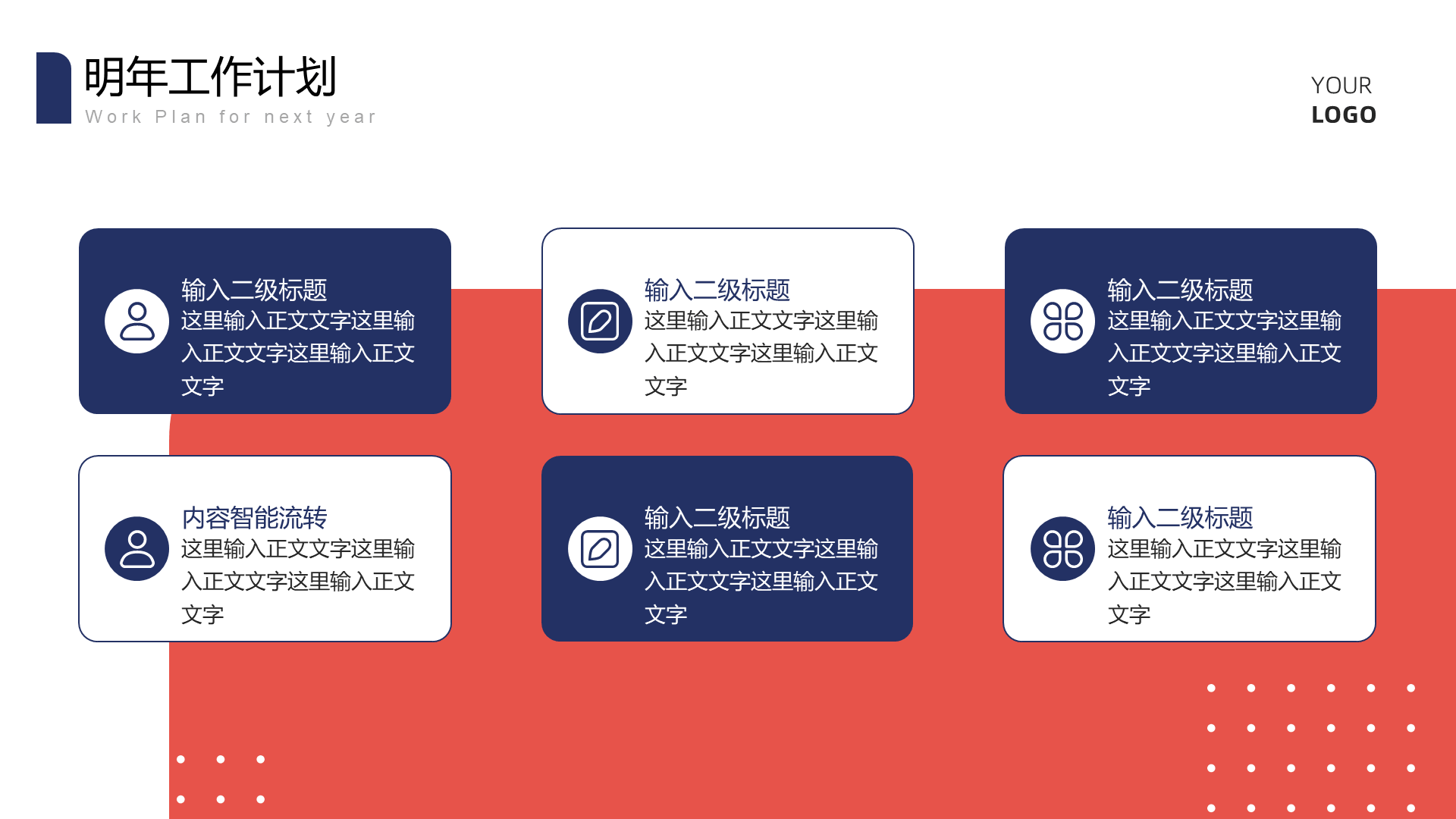 蓝色现代商务时尚总结汇报PPT模板