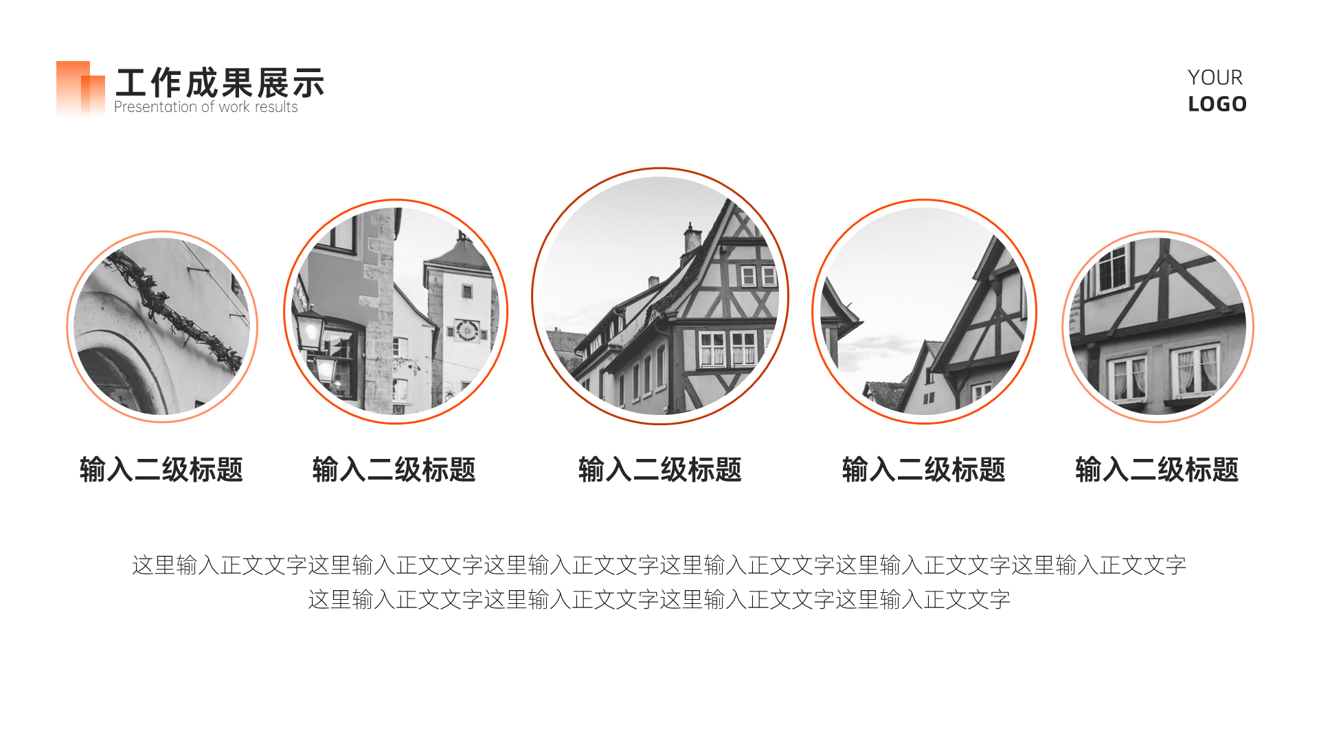 橙色商务风简约总结汇报PPT模板