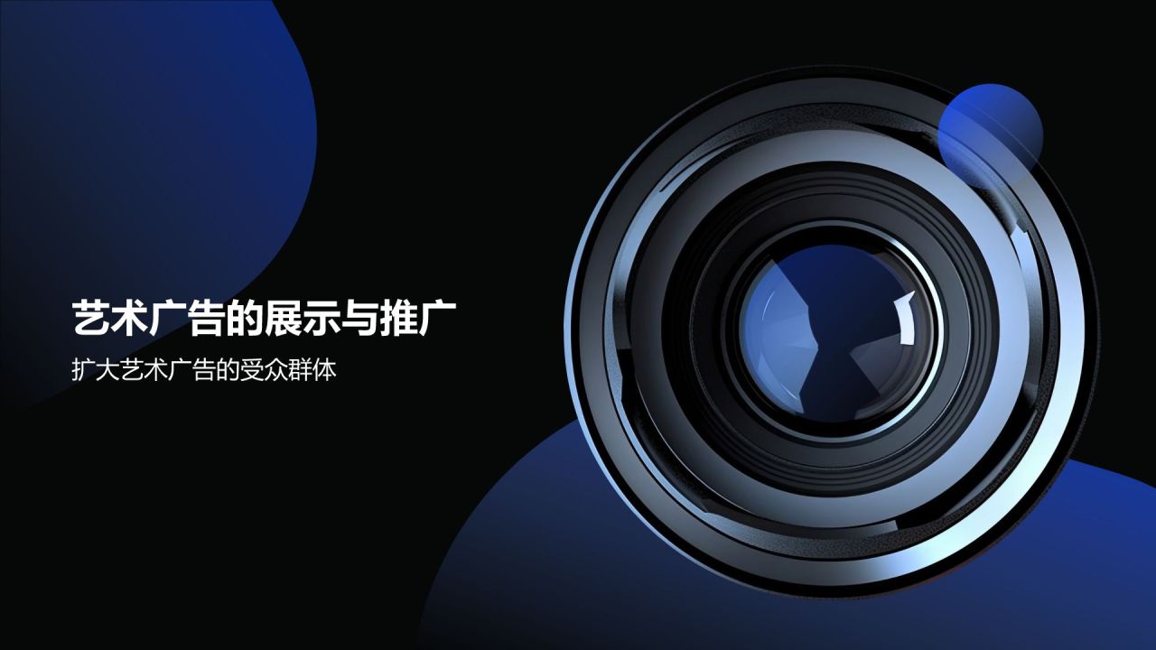 蓝色商务风摄影作品集PPT模板