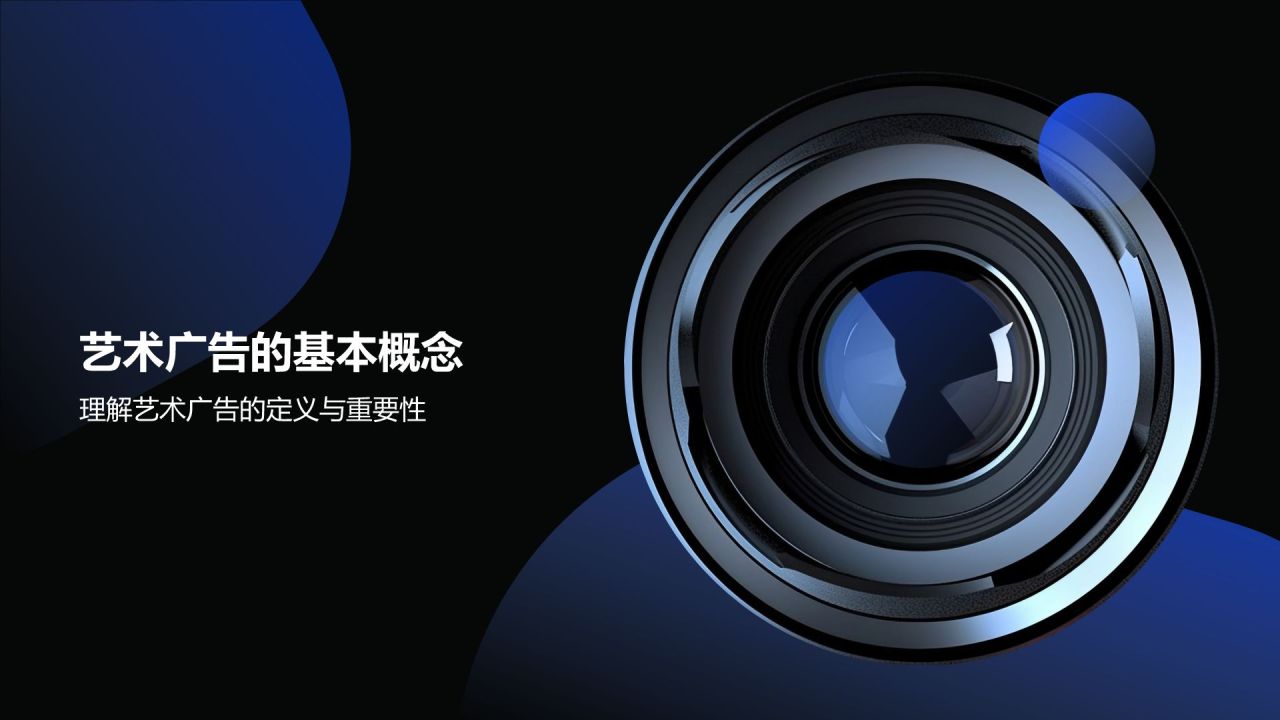 蓝色商务风摄影作品集PPT模板