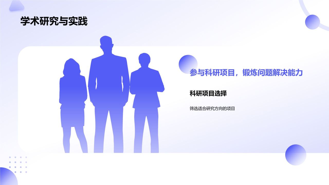 蓝色新拟态大学生就业能力展示PPTPPT模板