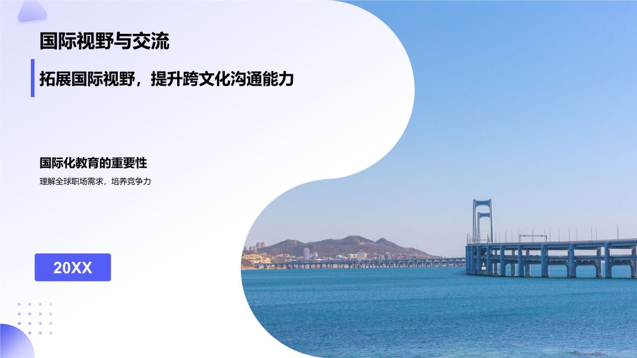 蓝色新拟态大学生就业能力展示PPTPPT模板