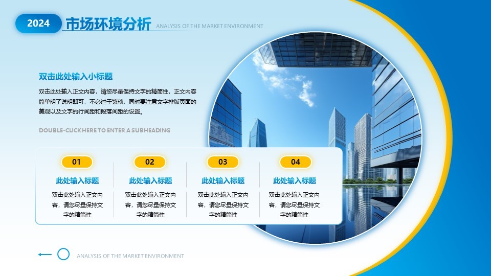 四段式矩阵内容图文排版