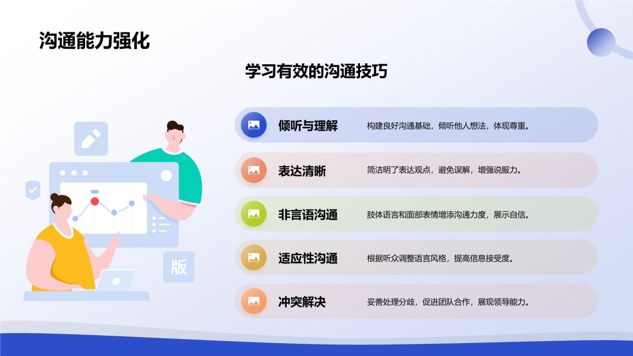 蓝色渐变风学生会竞选PPT模板