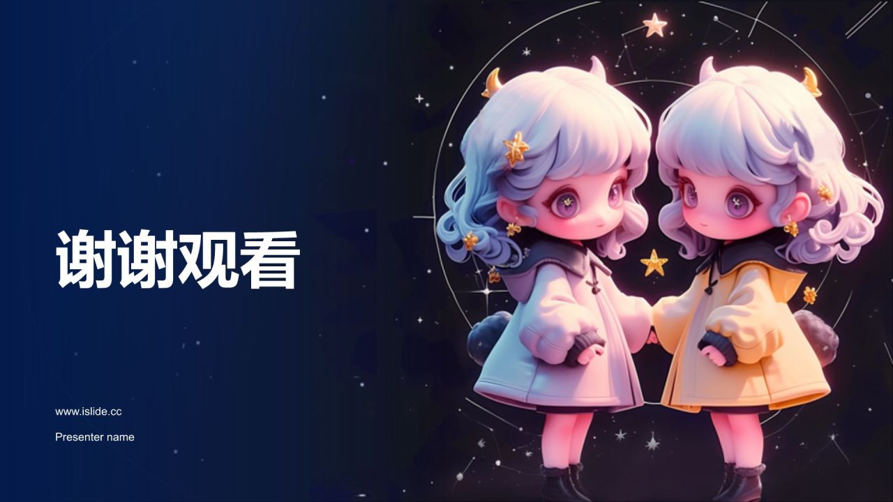蓝粉色3D风十二星座之双子座性格介绍PPT模板
