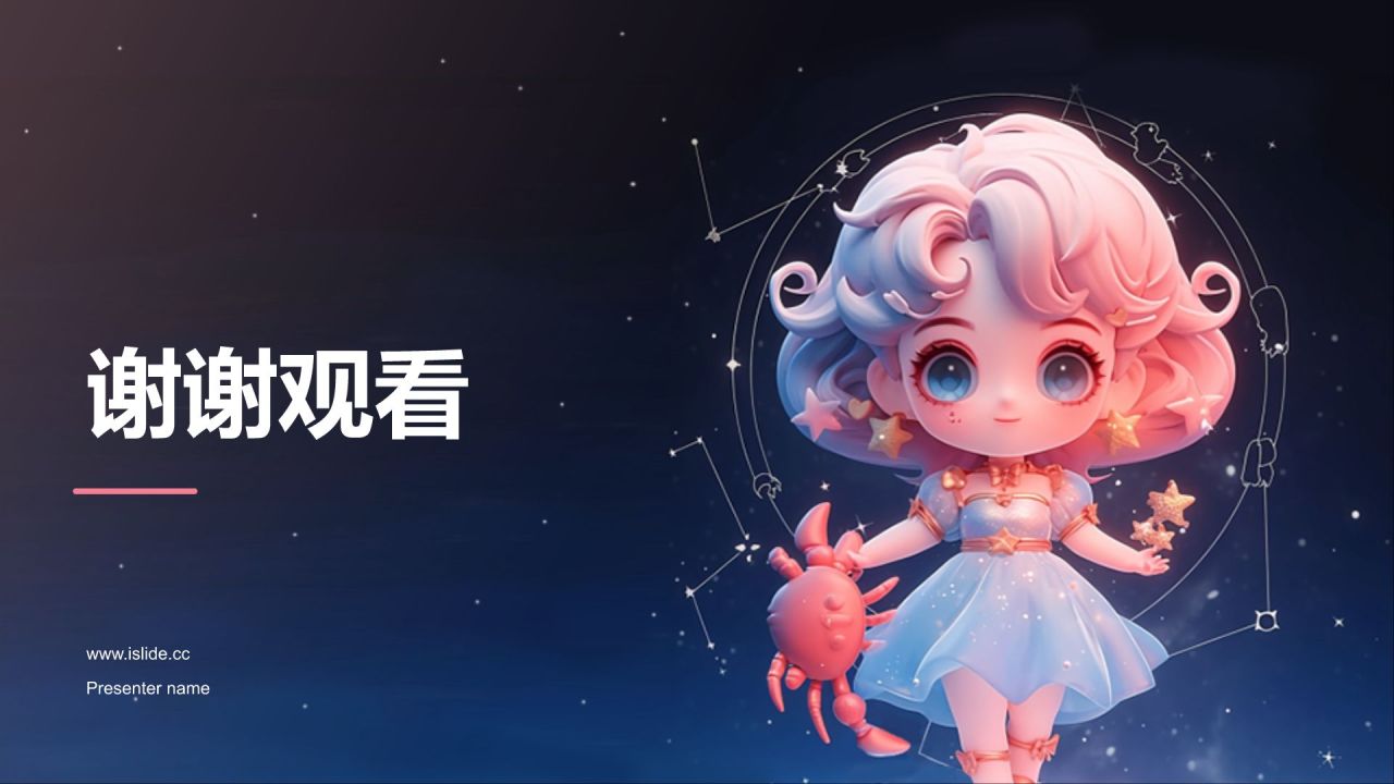 蓝粉色3D风十二星座巨蟹座性格介绍PPT模板