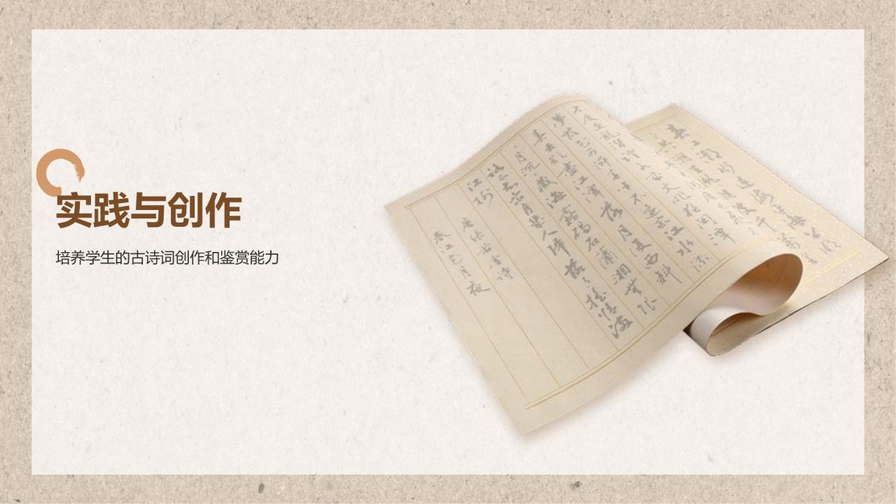 黄灰色复古风语文古诗词鉴赏PPT模板