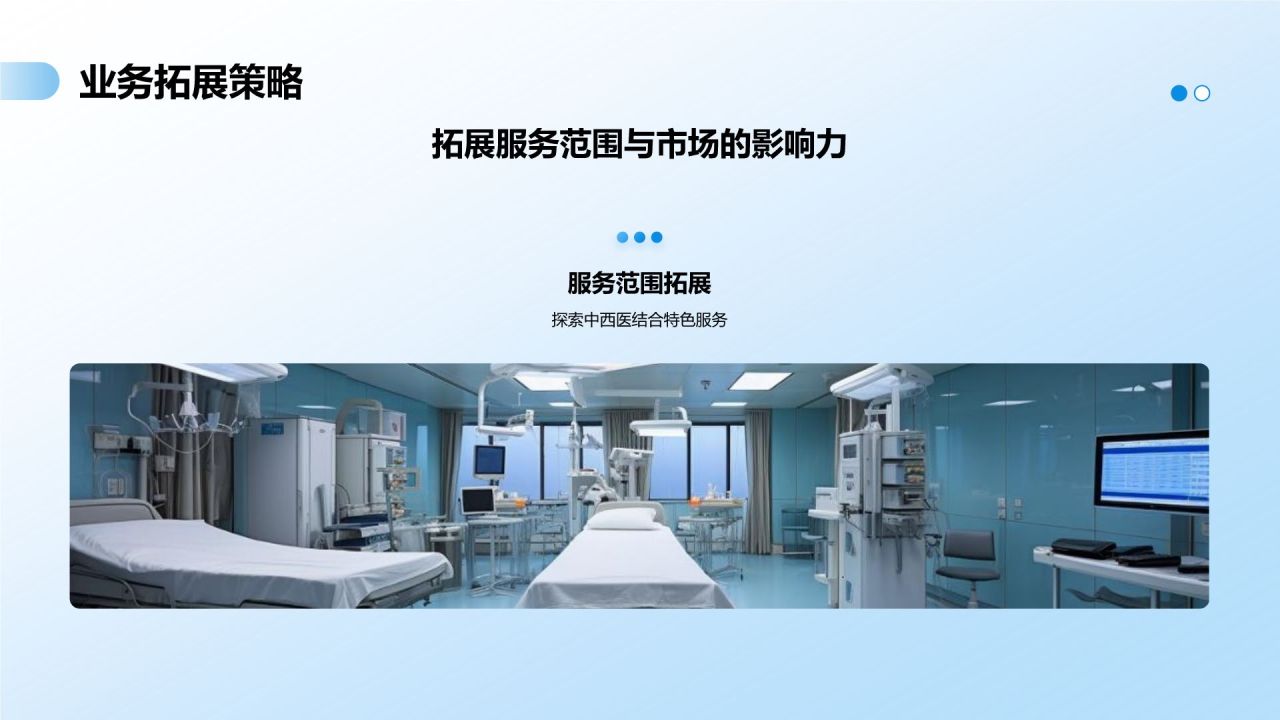 蓝色渐变风医院学科建设PPT模板