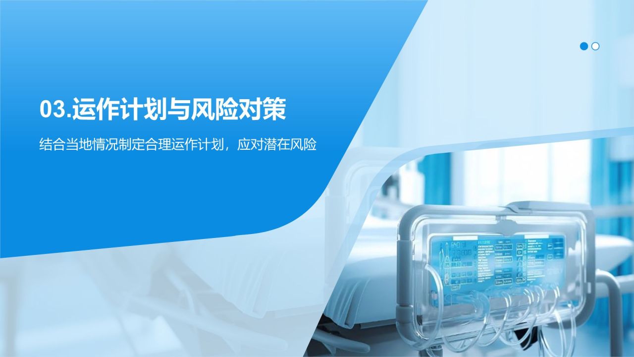 蓝色渐变风医院学科建设PPT模板