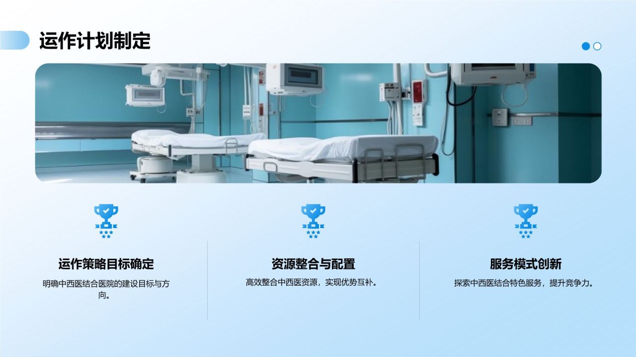 蓝色渐变风医院学科建设PPT模板