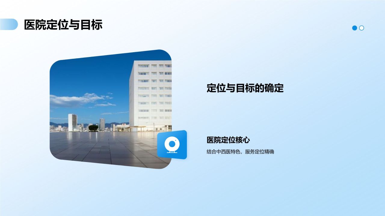 蓝色渐变风医院学科建设PPT模板