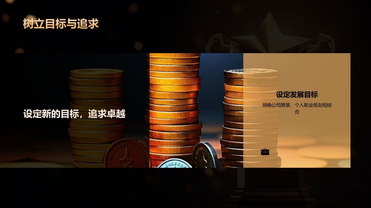 橙色黑金风表彰庆典PPT模板
