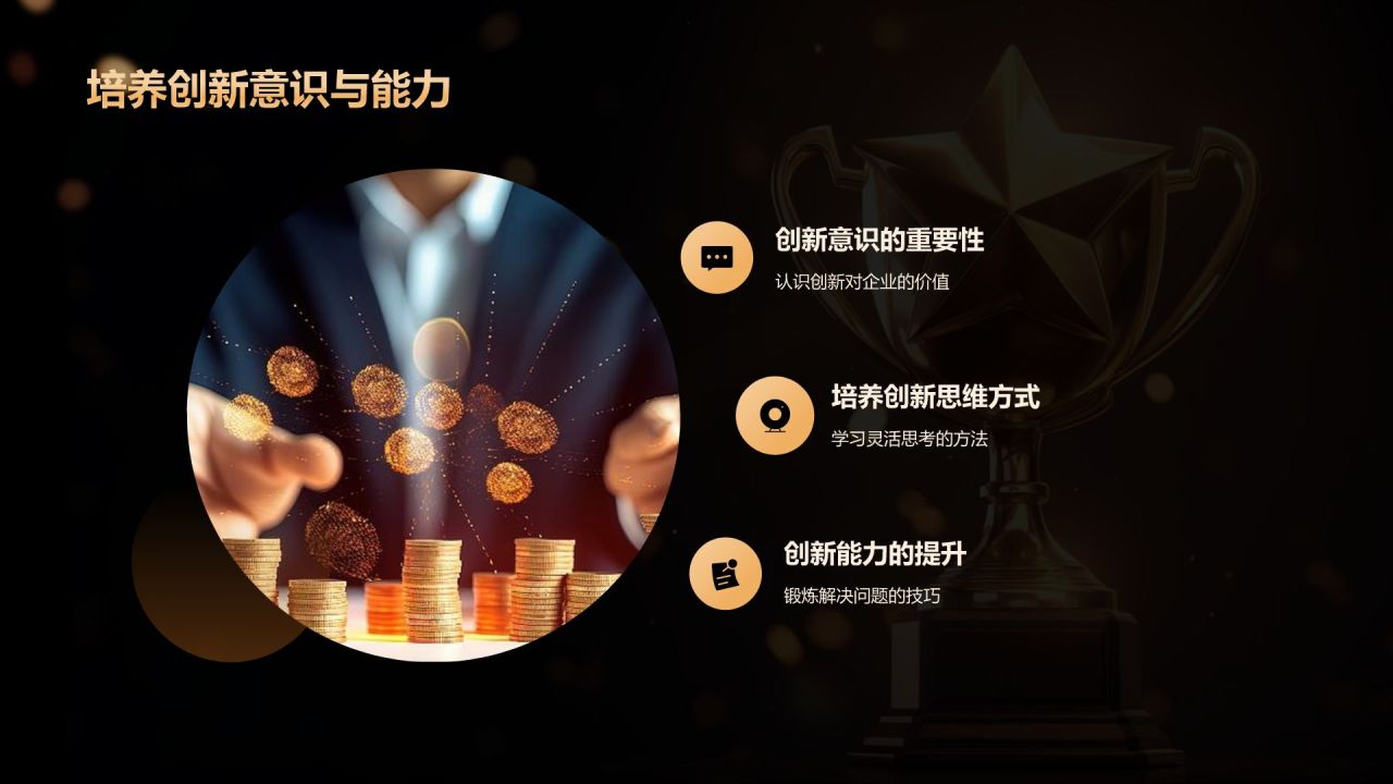 橙色黑金风表彰庆典PPT模板