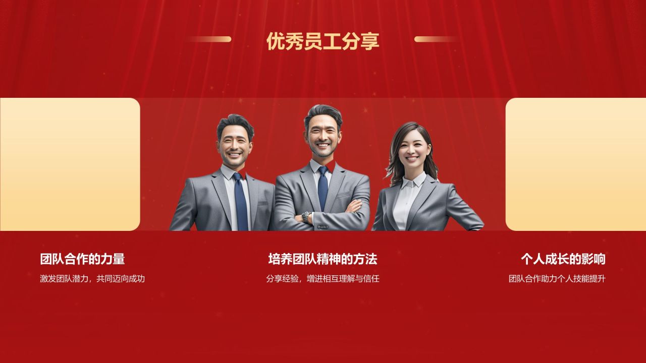 橙色喜庆风年会表彰PPT模板