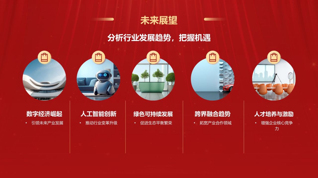 橙色喜庆风年会表彰PPT模板