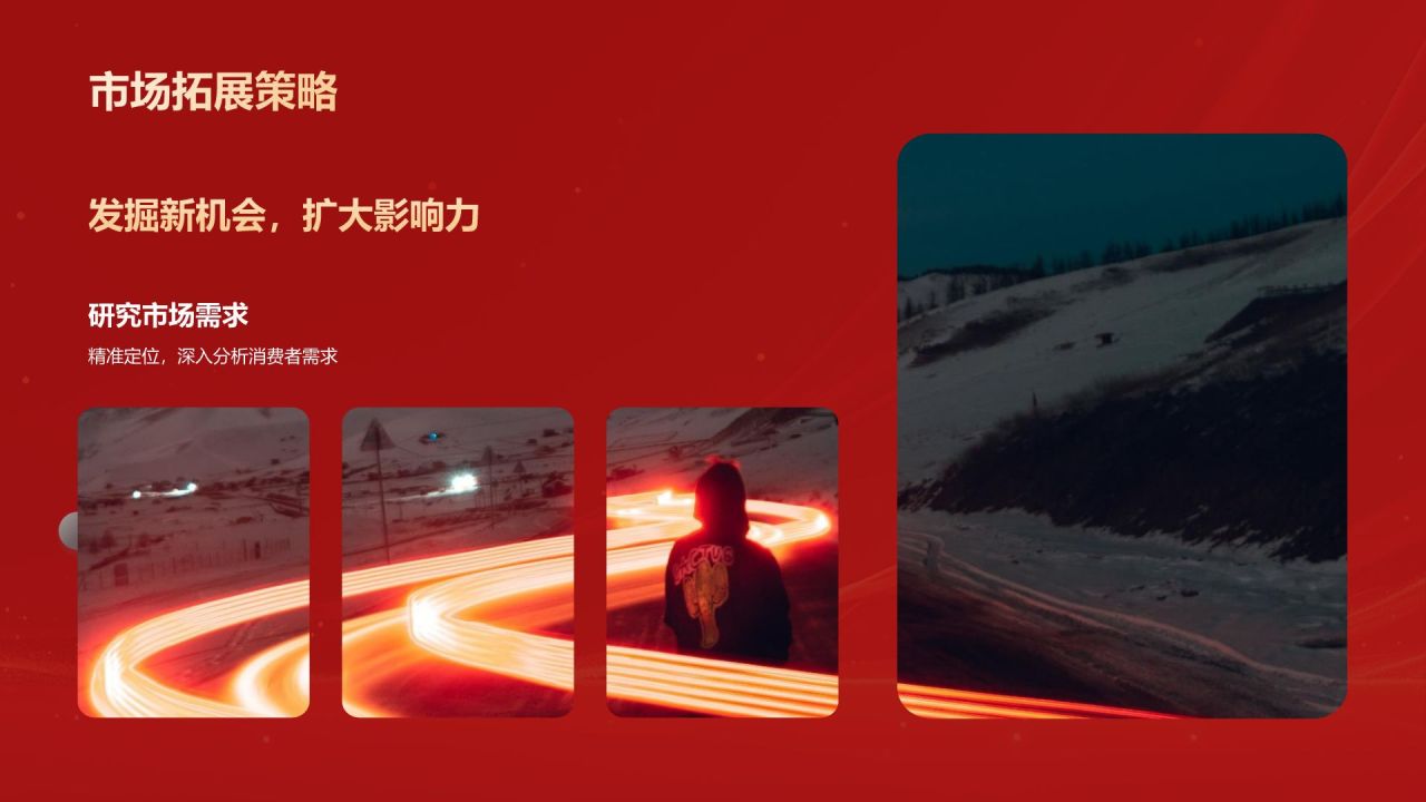橙色喜庆风年会表彰PPT模板