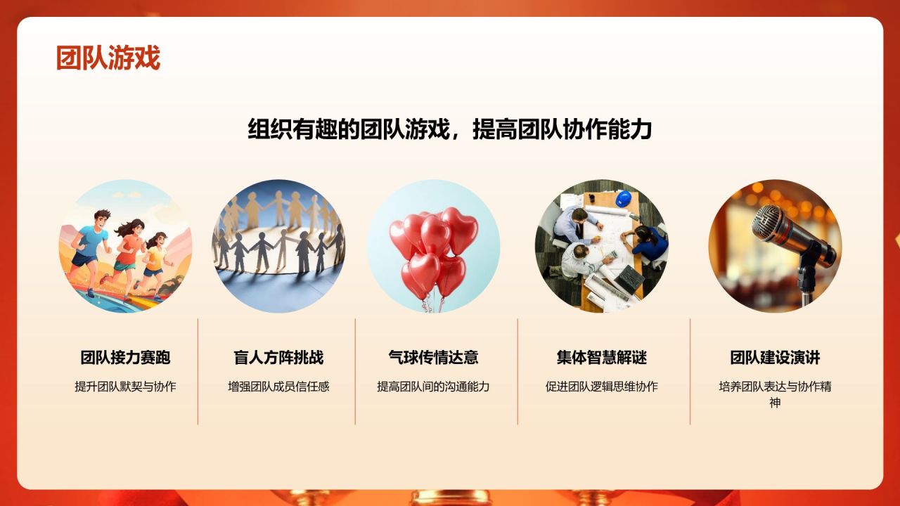 红色喜庆风表彰庆典PPT模板