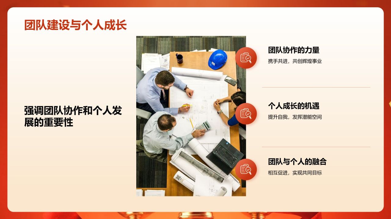 红色喜庆风表彰庆典PPT模板
