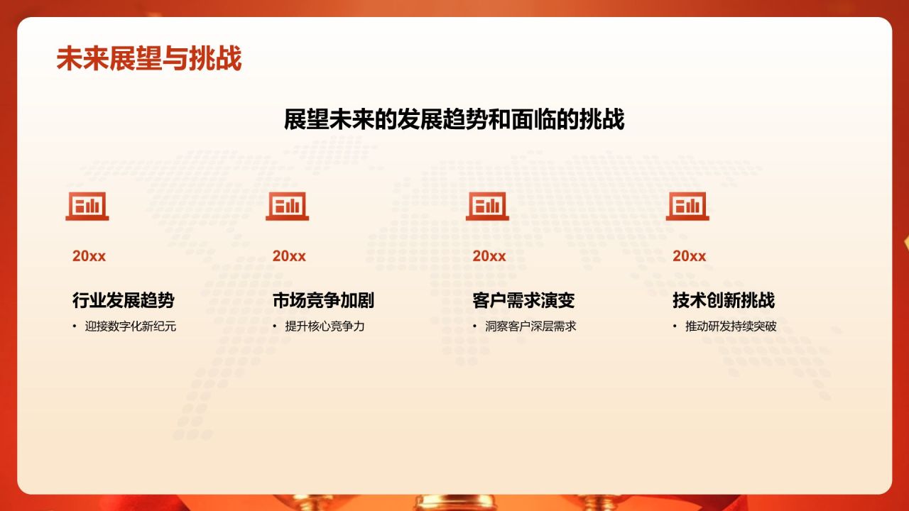 红色喜庆风表彰庆典PPT模板