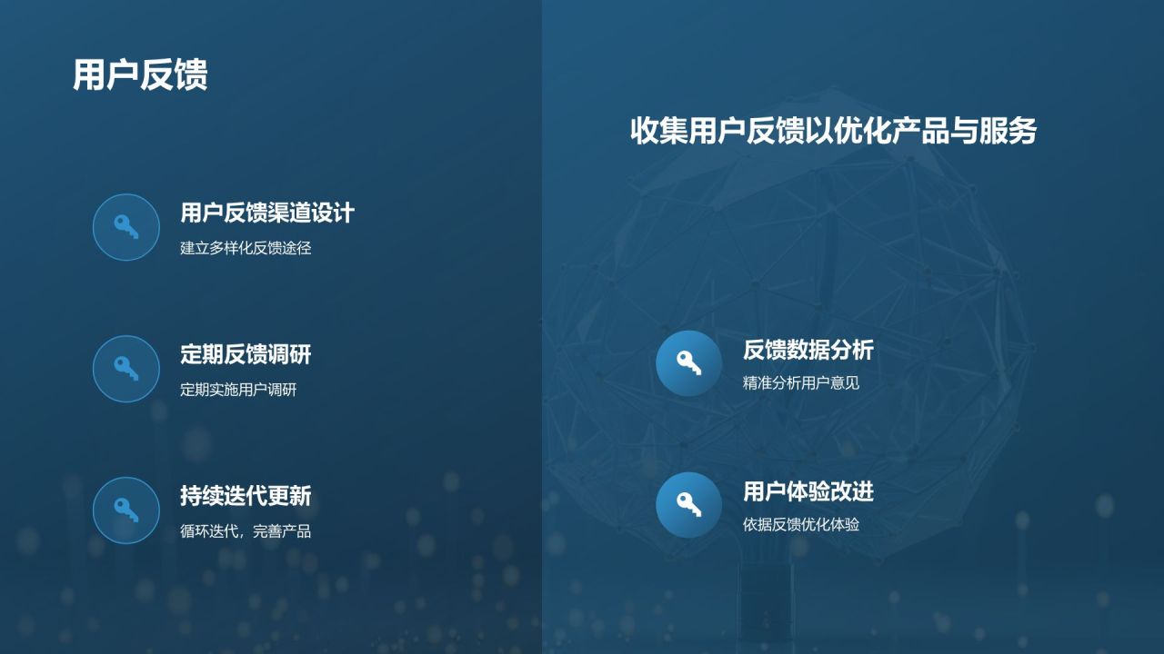 蓝色科技风软件交互集成PPT模板PPT模板