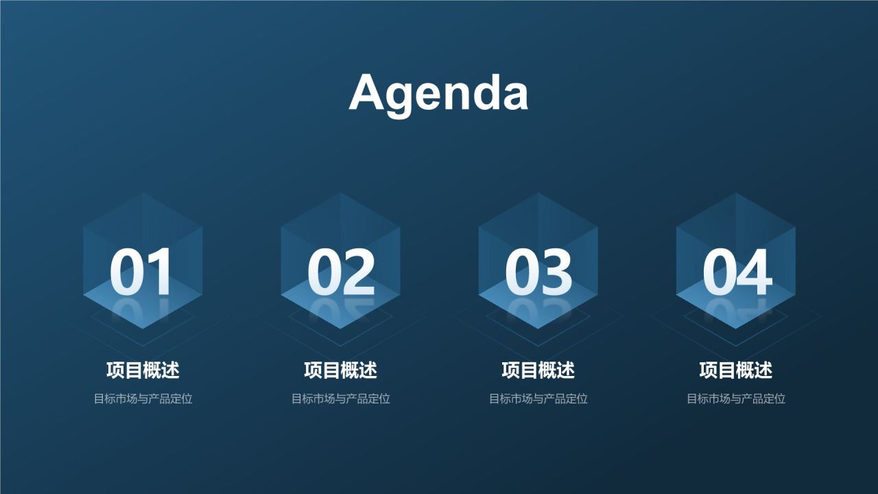 蓝色科技风软件交互集成PPT模板PPT模板