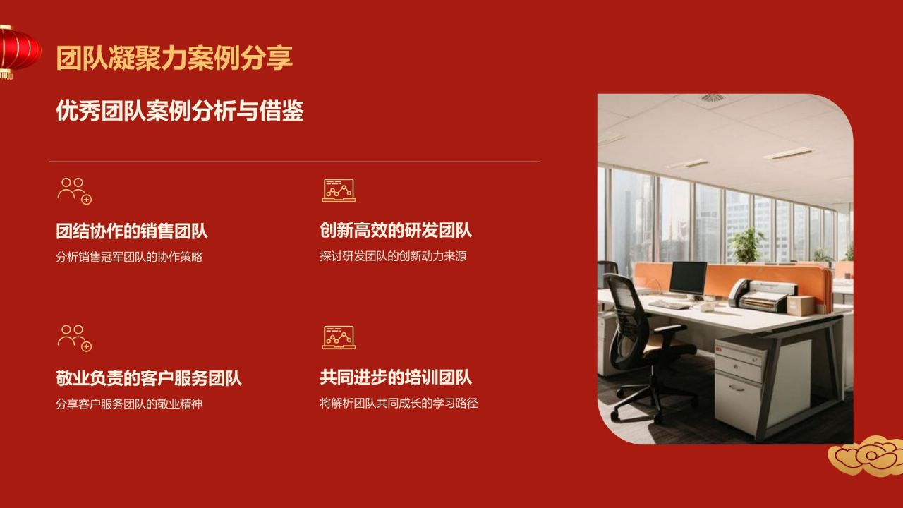 红色喜庆风表彰庆典PPT模板