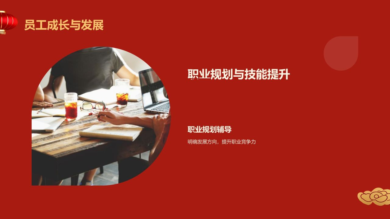 红色喜庆风表彰庆典PPT模板