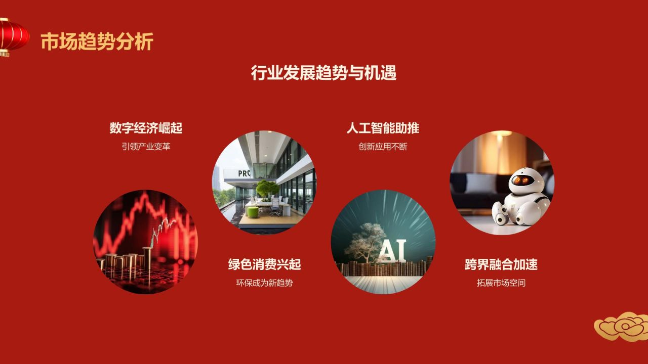 红色喜庆风表彰庆典PPT模板