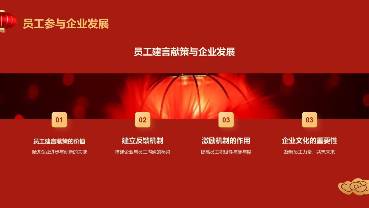 红色喜庆风表彰庆典PPT模板