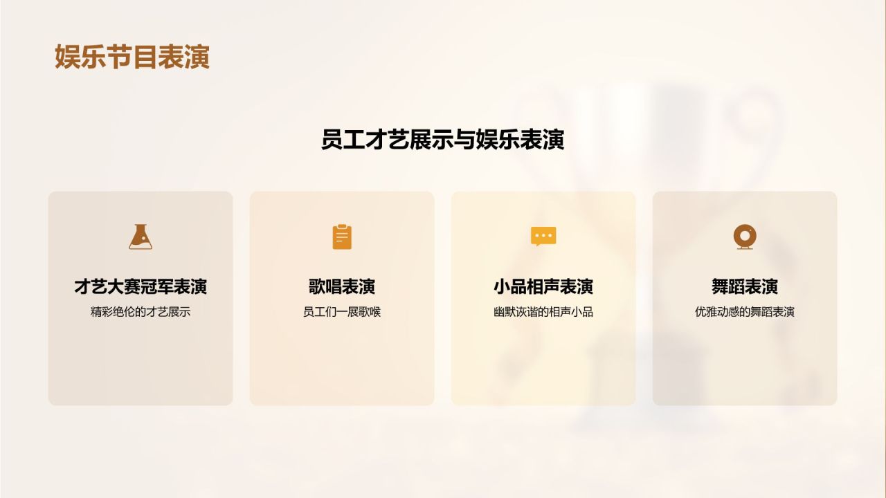 橙色黑金风表彰庆典PPT模板