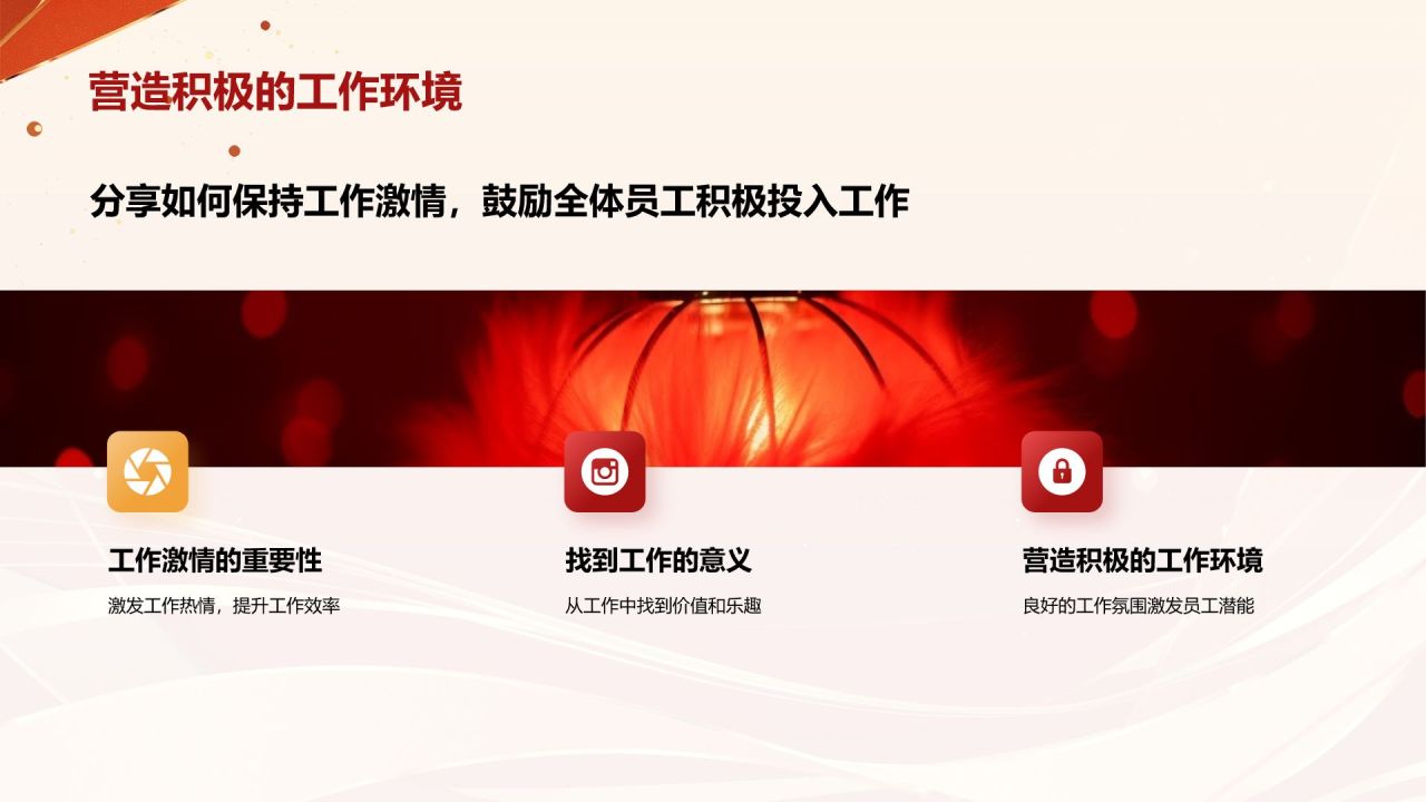 橙色喜庆风年会表彰PPT模板
