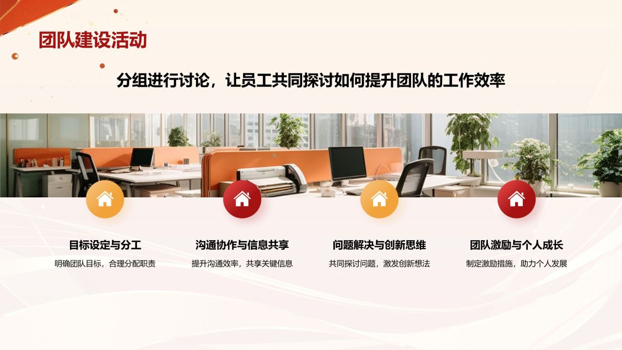 橙色喜庆风年会表彰PPT模板