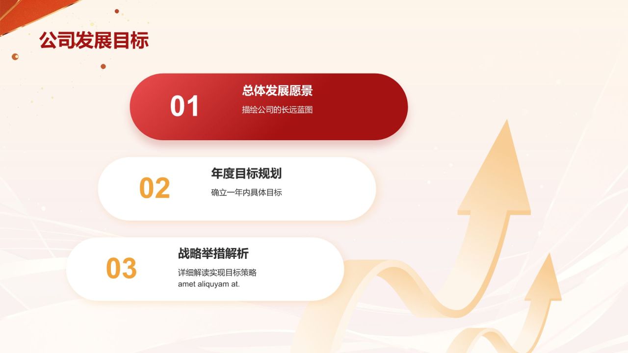 橙色喜庆风年会表彰PPT模板