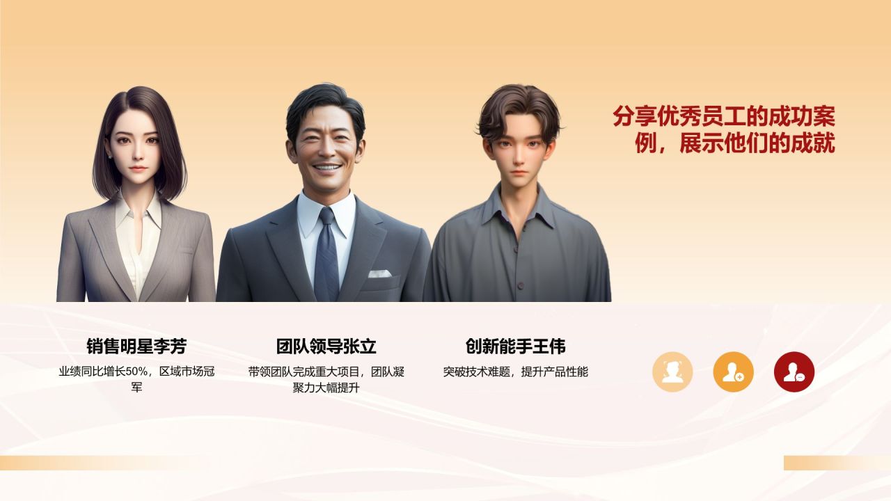 橙色喜庆风年会表彰PPT模板