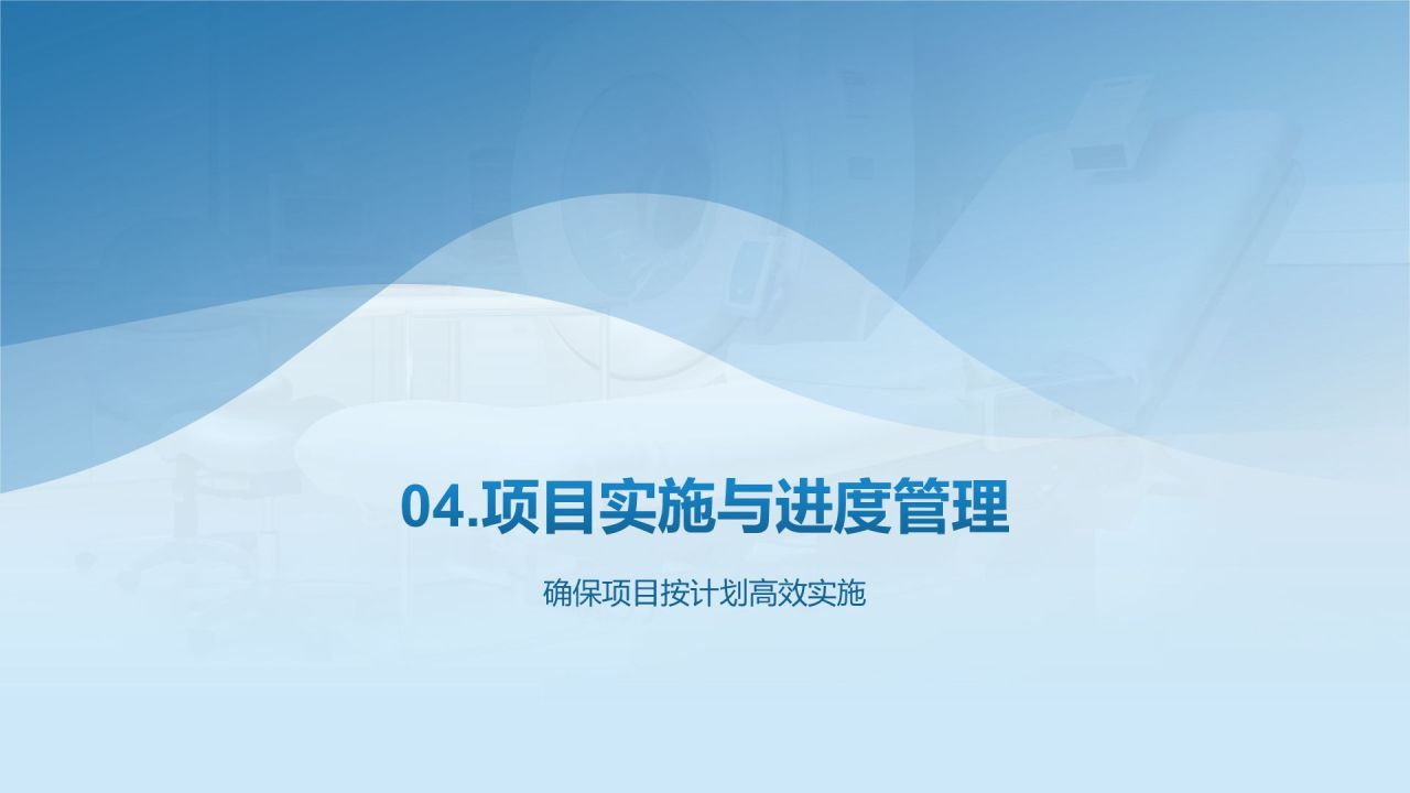 蓝色渐变风医院学科建设PPT模板
