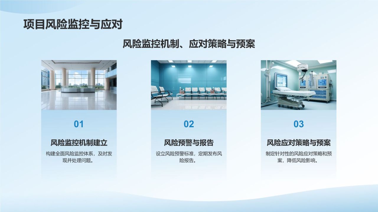 蓝色渐变风医院学科建设PPT模板
