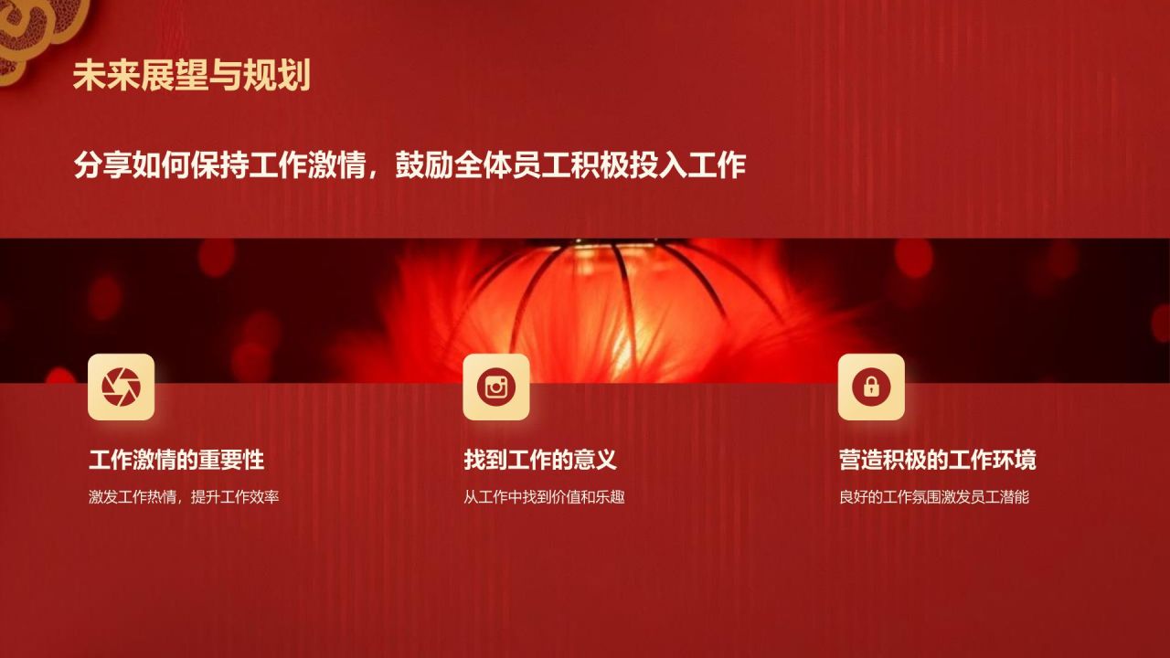 红色喜庆风表彰庆典PPT模板