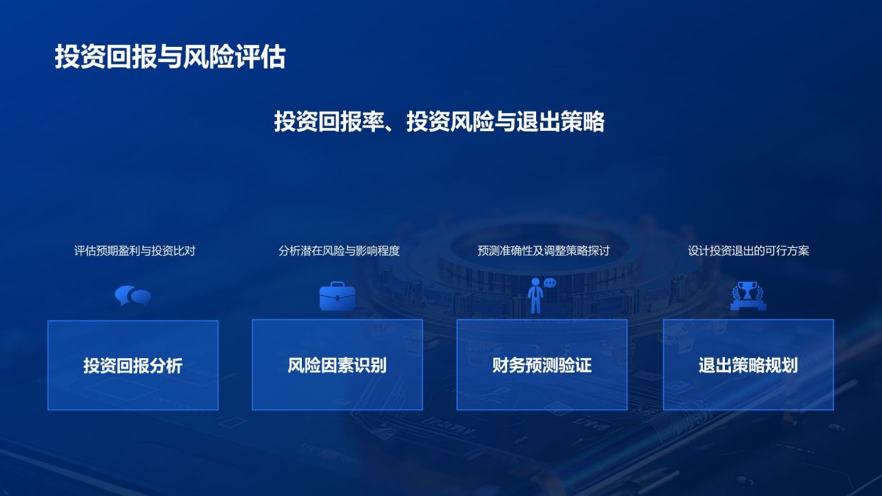 蓝色科技风软件交互集成PPT模板