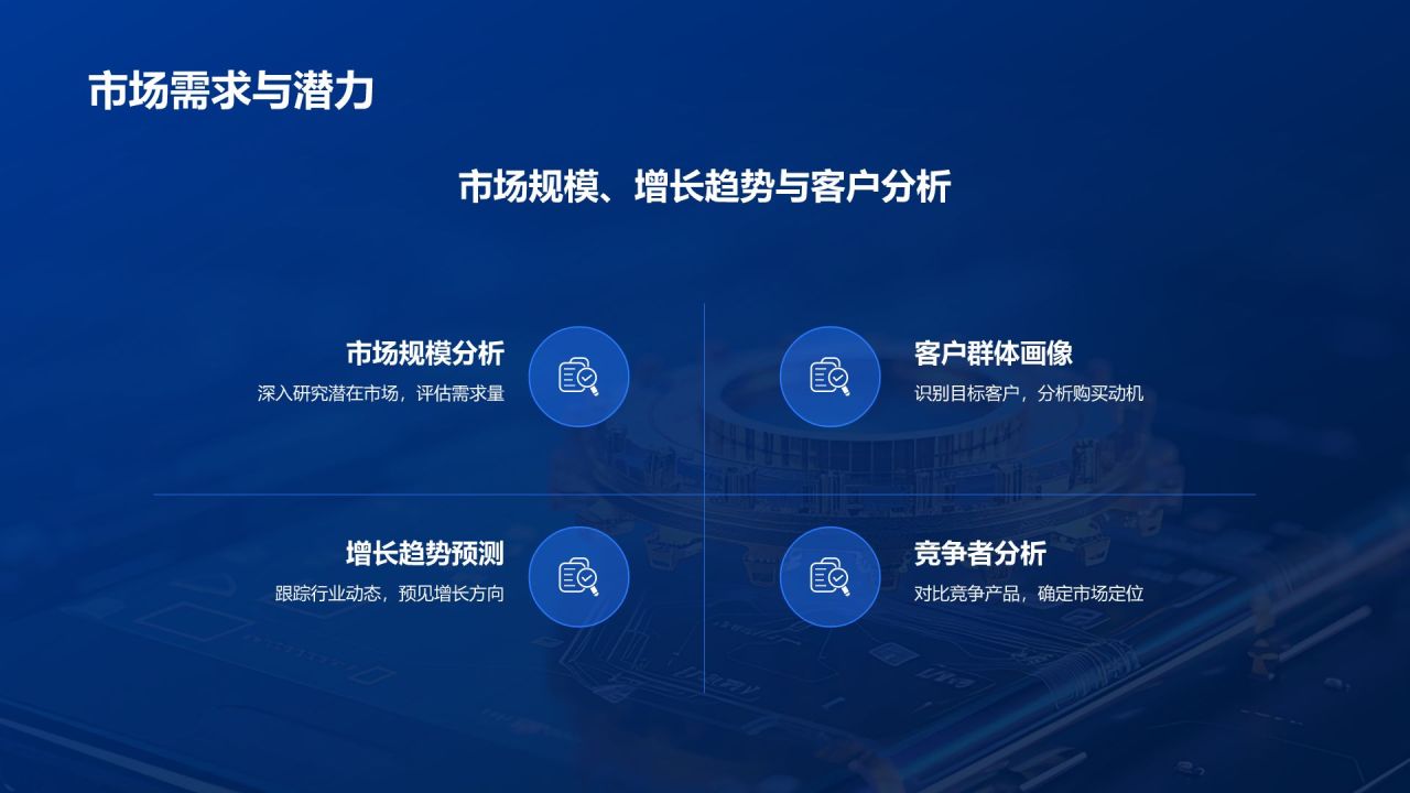 蓝色科技风软件交互集成PPT模板