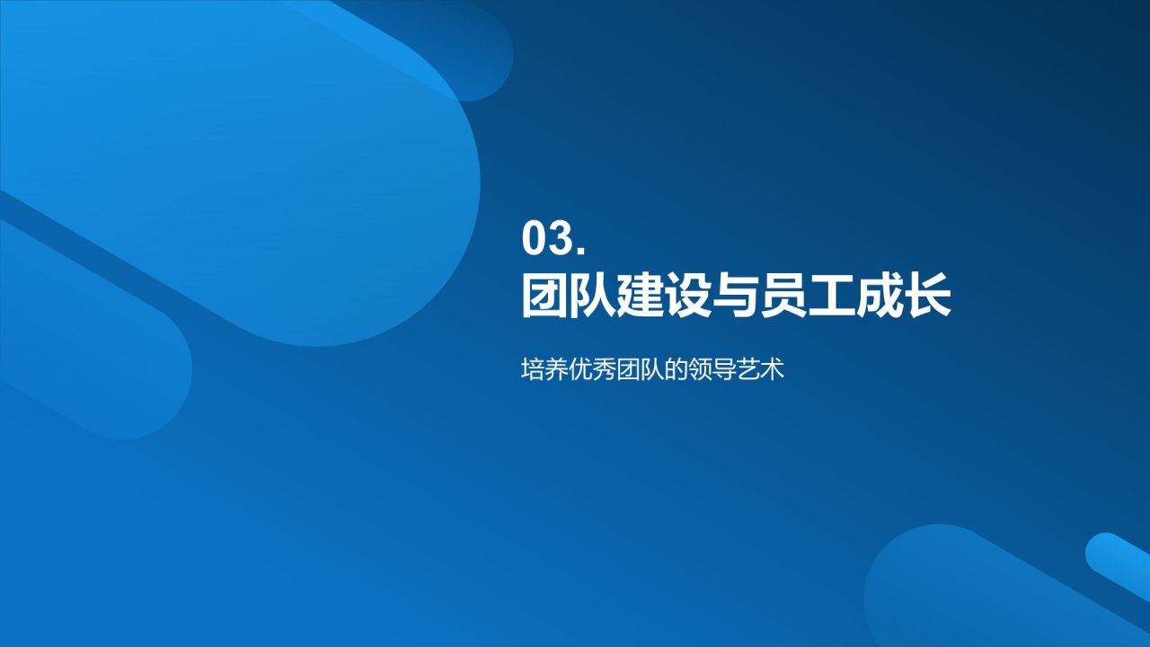 蓝色扁平风人物介绍PPT模板