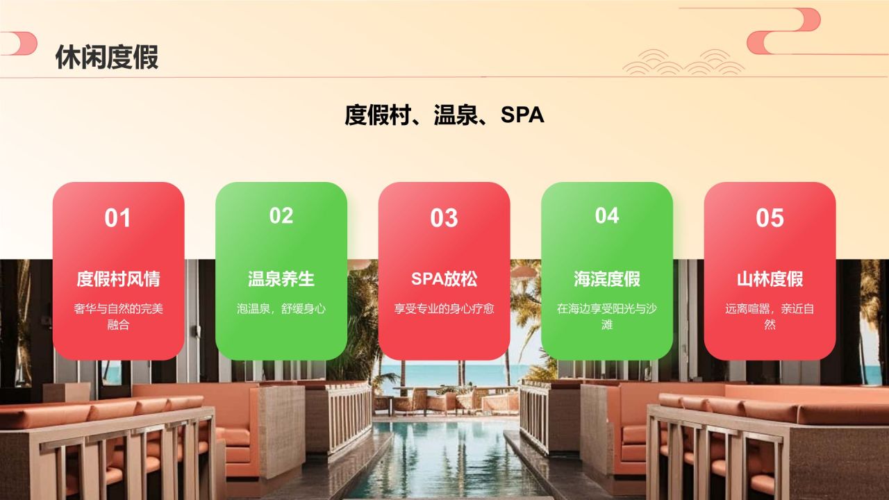 红色国潮风旅游文化宣传PPT模板