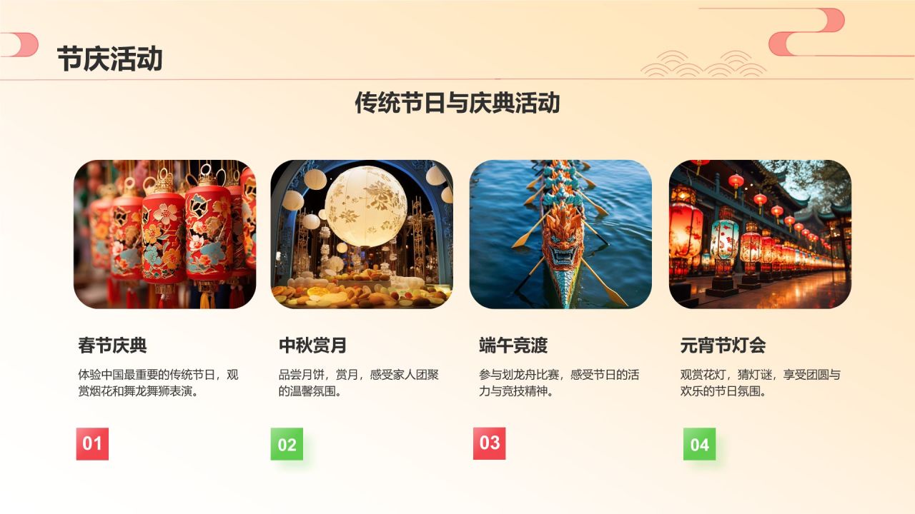 红色国潮风旅游文化宣传PPT模板
