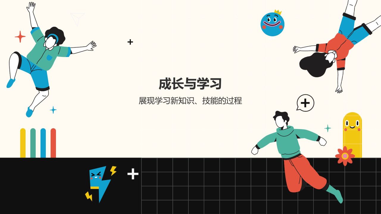 黑色插画风员工转正述职汇报PPT模板