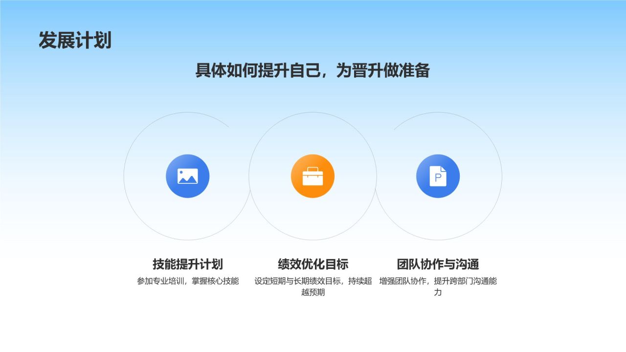 蓝色3D风实习期转正述职报告PPT模板