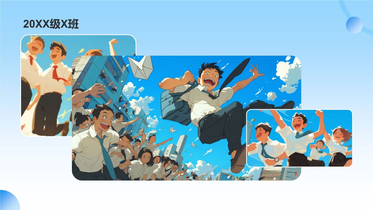 蓝色插画风毕业纪念相册PPT模板